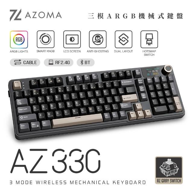 【AZOMA】AZ系列 三模RGB無線機械式鍵盤 無線鍵盤 自訂小螢幕 AZ330 AZ660(青雲/墨金/煙青/茶棕 AZ軸體)