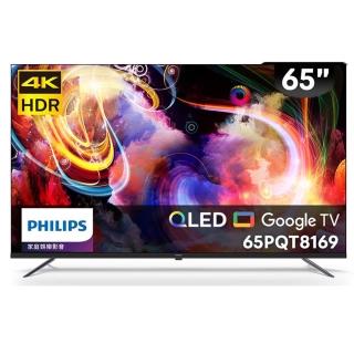 電視 【Philips 飛利浦】家電快配★65型4K QLED Google TV 智慧顯示器(65PQT8169)