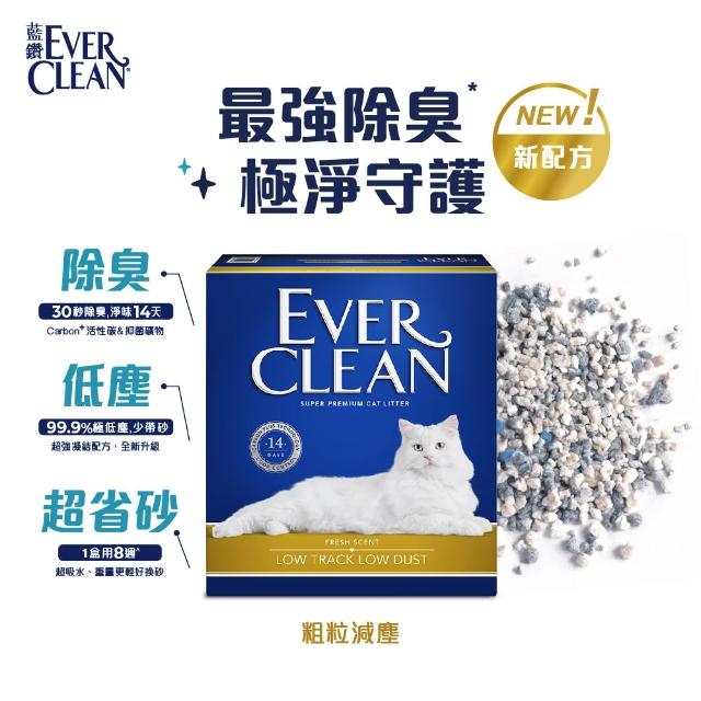 【EverClean 藍鑽】強效除臭貓砂 8.5kgＸ2入 升級99%極低塵(礦砂 低粉塵 除臭 抑味 凝結)