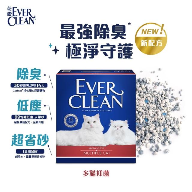 【EverClean 藍鑽】強效除臭貓砂 8.5kgＸ2入 升級99%極低塵(礦砂 低粉塵 除臭 抑味 凝結)
