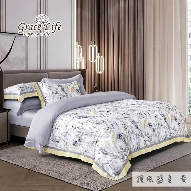 【Grace Life】頂極尊貴100支100%天絲特大四件式兩用被床包組設計款(特大床包180X210公分)