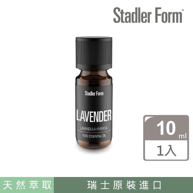 【Stadler Form】瑞士天然萃取植物精油 瑞士 精油 2種香味 10ml(檸檬/薰衣草)