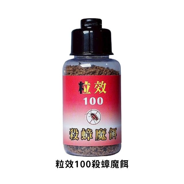 【DREAMCATCHER】奧除 粒效100殺蟑魔餌 30g(除蟑螂/顆粒餌劑/除蟑/蟑螂藥/強效除蟑)