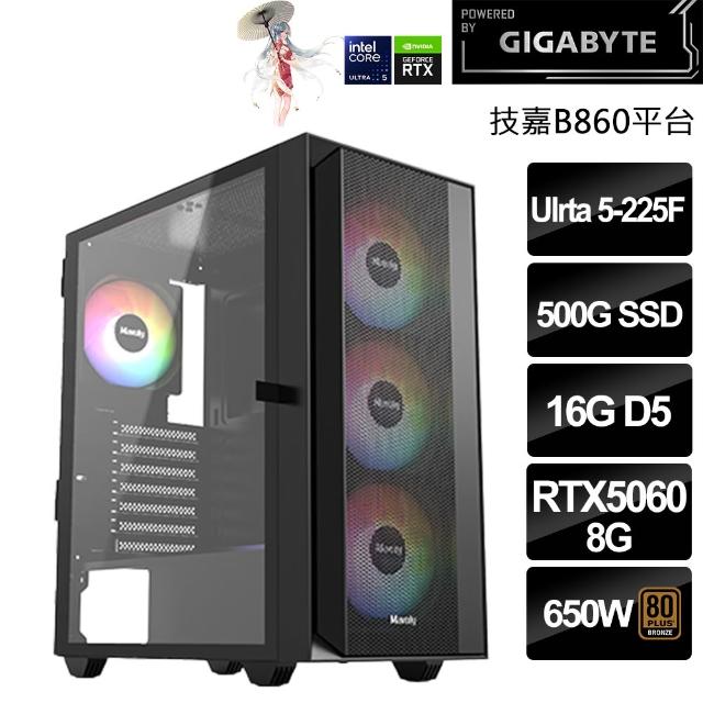 【技嘉平台】intel十核 GeForce RTX5060{零．陰陽師}(U5-225F/B860/16G/500G/鳴潮)