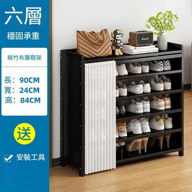 【Quality 聚家】鞋架 鞋櫃 玄關櫃玄關鞋櫃 鞋盒收納 鞋櫃收納(寬大臺面/楠竹板材/貼心布簾 預售15天)