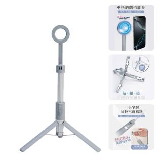 【MAGIPEA】美極品 三腳自拍棒 3.0 磁吸版(升級N52 強力磁吸 一吸即拍)