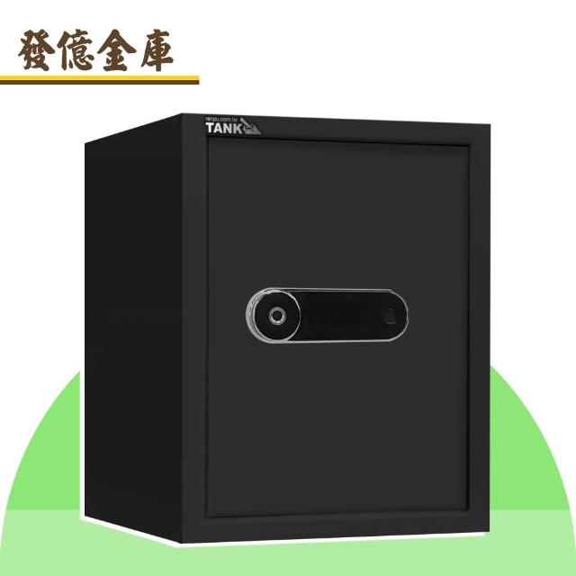 【發億金庫】智慧型保險箱 Kb-4F（黑）(A4可放 指紋 密碼 緊急開啟鑰匙)