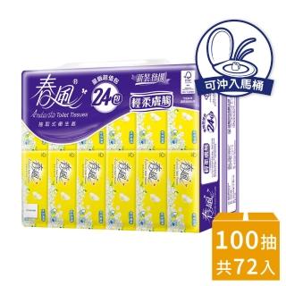 【春風】抽取式衛生紙-輕柔膚觸-100抽*24包*3串