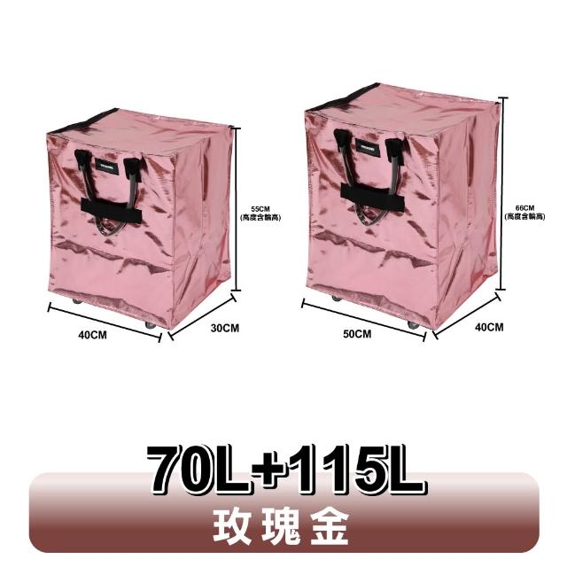 【ONE HOUSE】70L+115L 丹邁附輪超大容量手提防水折疊購物車_2件組 (收納包 旅行袋 買菜車 摺疊購物車)