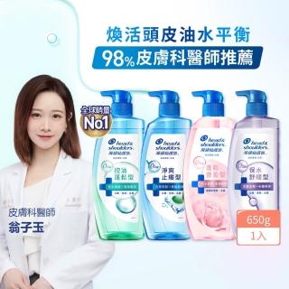 【head＆shoulders 海倫仙度絲】新上市! 頭皮護理洗髮露/洗髮精650g(醫美界成分注入 頭皮肌底瓶)