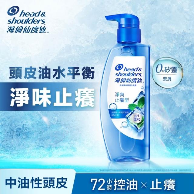【head＆shoulders 海倫仙度絲】新上市! 頭皮護理洗髮露/洗髮精650g(醫美界成分注入 頭皮肌底瓶)
