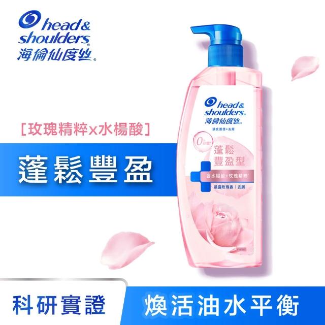 【head＆shoulders 海倫仙度絲】新上市! 頭皮護理洗髮露/洗髮精650g(醫美界成分注入 頭皮肌底瓶)