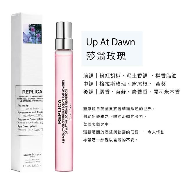 【Maison Margiela】淡香水 10ml(多款任選/國際航空版/慵懶週末/莎翁玫瑰/溫暖壁爐/日不落幕)