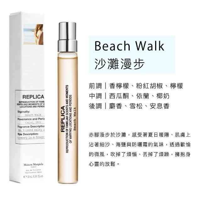 【Maison Margiela】淡香水 10ml(多款任選/國際航空版/慵懶週末/莎翁玫瑰/溫暖壁爐/日不落幕)