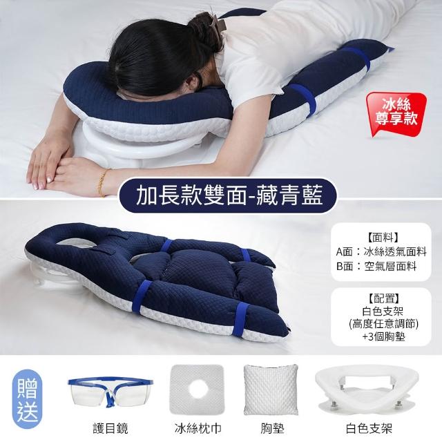 【安居Care】眼睛術後趴睡枕 眼科趴睡枕(趴枕 俯臥枕 趴睡墊)