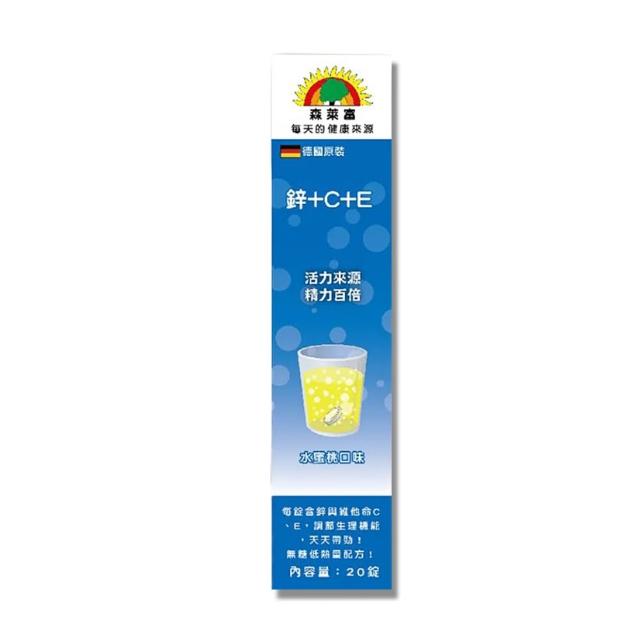 【SUNLIFE 森萊富】德國原裝發泡錠 20錠/盒 3盒組 口味任選(共60錠 鋅+C+E/鐵+C)