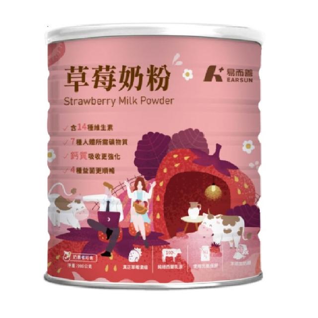 【易而善】調味奶粉x6罐組︱草莓/果汁/麥芽 三種口味可選︱紐西蘭乳源 含55%乳含量