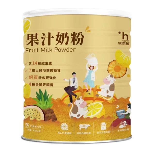 【易而善】調味奶粉-草莓/果汁/麥芽900g×6罐/箱 口味任選-草莓/果汁/麥芽 (維生素/四益菌/點心//可冰飲)