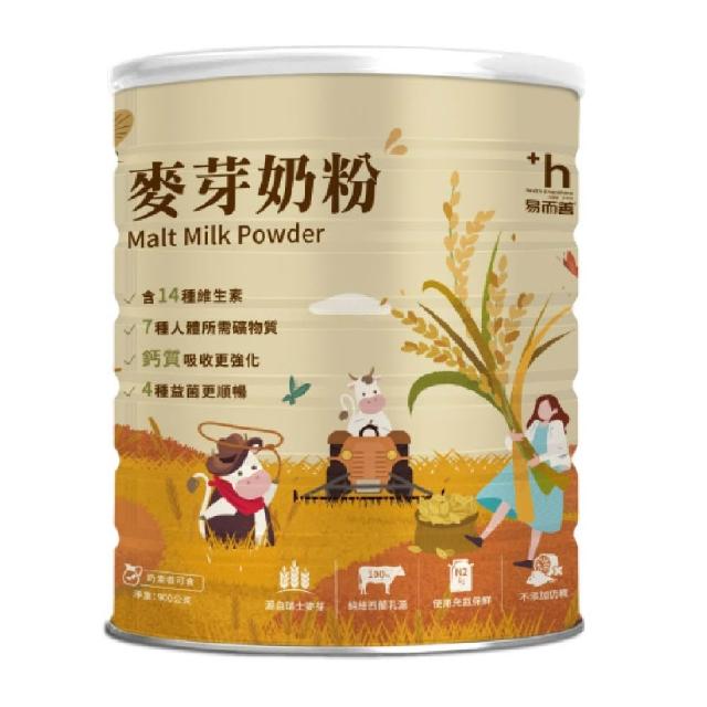【易而善】調味奶粉-草莓/果汁/麥芽900g×6罐/箱 口味任選-草莓/果汁/麥芽 (維生素/四益菌/點心//可冰飲)