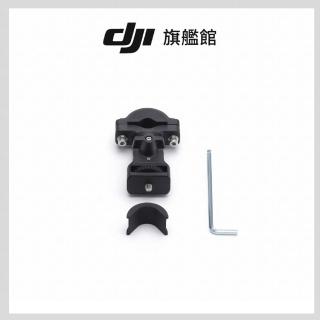 【DJI】OSMO 摩托車緊固支架(聯強國際貨)