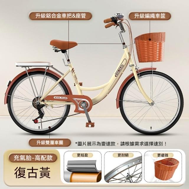 【巨匠】自行車 腳踏車 20英寸-單速淑女車 通勤成人單車 上班代步車 帶車筐 公路車(20英寸-單速淑女車)