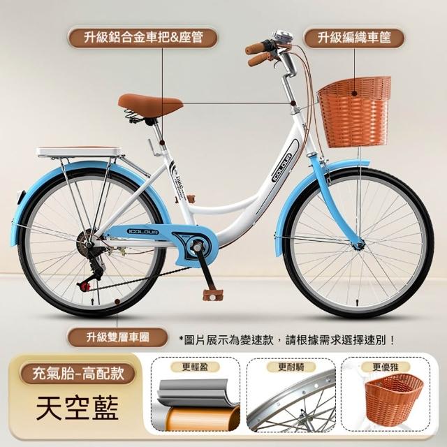 【巨匠】自行車 腳踏車 20英寸-單速淑女車 通勤成人單車 上班代步車 帶車筐 公路車(20英寸-單速淑女車)