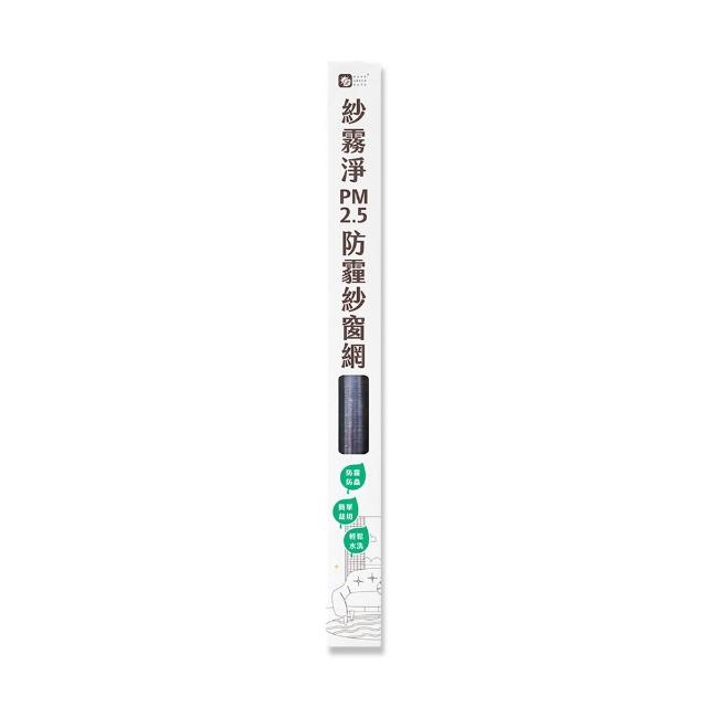 【Have Green Days 綠綠好日】紗霧淨PM2.5防霾紗窗網 85*110cm(防潑水 防塵 紗窗網)