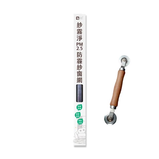 【Have Green Days 綠綠好日】紗霧淨PM2.5防霾紗窗網 210*100cm(防潑水 防塵 紗窗網)