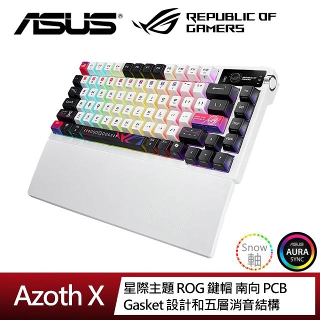 【ASUS 華碩】ROG Azoth X 無線電競鍵盤(雪軸/風暴軸)