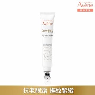 即期品【Avene 雅漾】官方直營 即期品 極致彈潤亮眼精萃15ml(短效品)