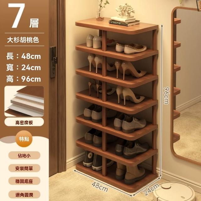 【造物】多層簡易鞋架48*24*96cm(鞋櫃 鞋架 鞋子收納架 儲物鞋櫃 便捷安裝)