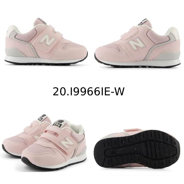 【NEW BALANCE】NB 童鞋 小童_男童/女童_996 313 系列 小童鞋  (0-4歲)