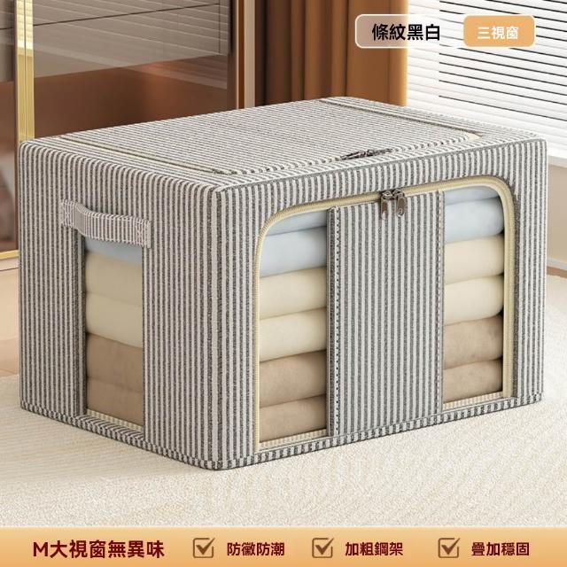 【諾必行】衣服收納箱 百納箱 中號40*30*20cm(衣櫃 整理箱 百納袋 三視窗)