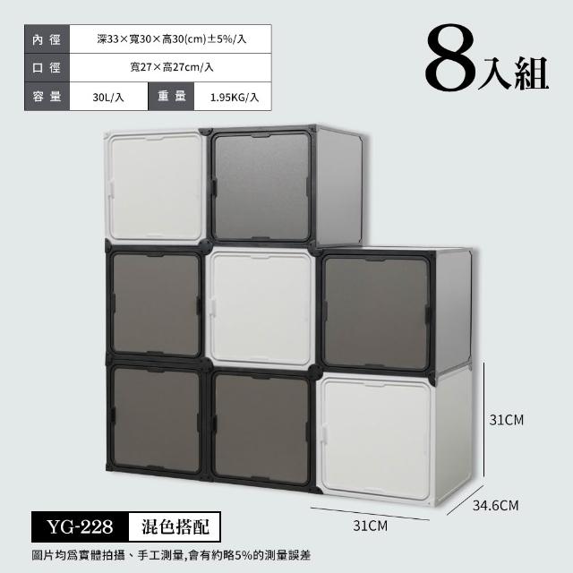 【FL 生活+】8入組 第二代超耐重快裝式系統組合收納櫃 無限延伸 SGS檢驗 歐盟E0級板材(組合櫃 電視櫃)