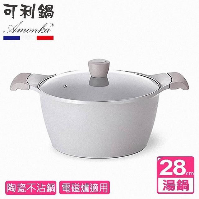 【AMONKA】新德拉雙陶瓷不沾深湯鍋(28cm含蓋 IH)