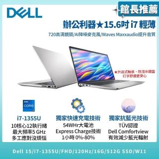 【DELL 戴爾】15.6吋i7輕薄筆電(Dell 15/DC15250-R1708STW/i7-1355U/16G/512G SSD/W11)