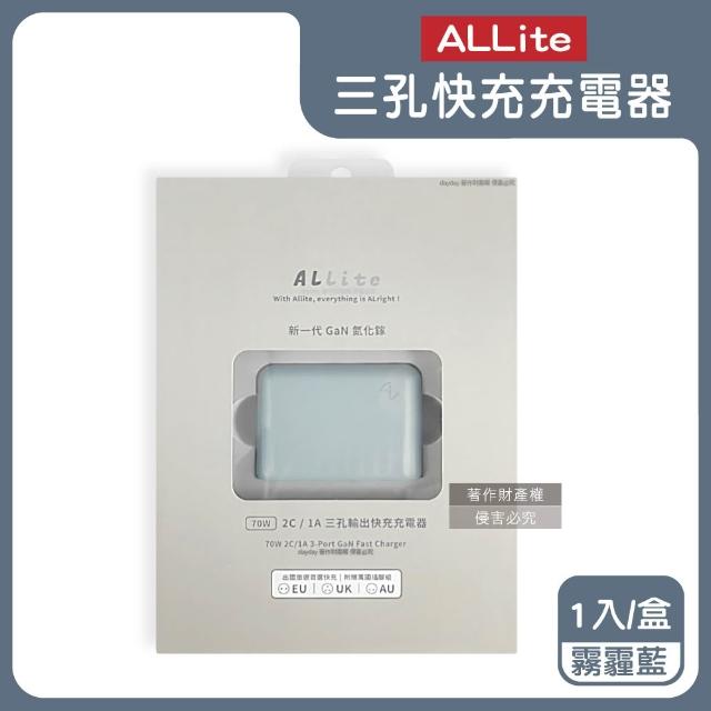 【ALLite】A1 PRO 70W 1A+2CG氮化鎵三孔快充電器1入/盒(原廠保固附萬國轉接頭BSMI認證電源旅充頭PD/QC/PPS)