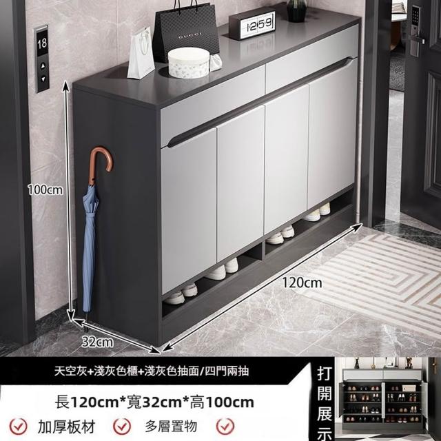 【Quality 聚家】簡約鞋櫃 鞋架 玄關櫃 收納櫃 鞋櫃 置物架 收納櫃(120*32*100cm/加厚板材/分區儲物)