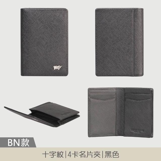 【BRAUN BUFFEL 德國小金牛】專櫃頂級頭層真皮牛皮-質感多卡窗格男夾長夾短夾男女配件皮帶(多款任選)
