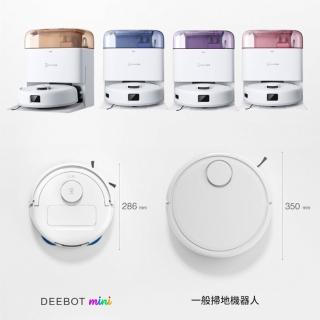 【ECOVACS 科沃斯】全新DEEBOT mini 全能掃拖機器人(超小機身/全能基站/毛髮不纏繞/靜音清潔/四色任選)