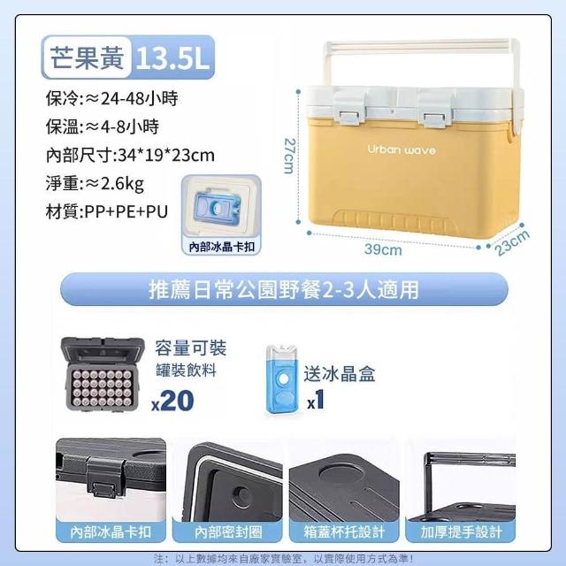 【小山THL】13.5L保溫箱 保冷箱 保冰箱 露營保冰桶(戶外露營野餐包/冰塊冷藏箱/保冰保溫箱/保冷袋/保溫包)