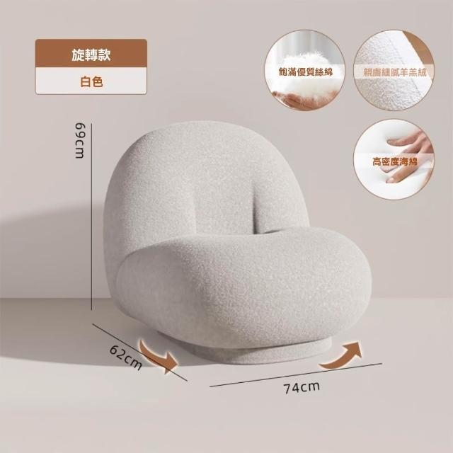 【宅造印象】雲朵懶人沙發椅 升級旋轉(休閒椅 羊羔絨椅子 休閒沙發椅 單人沙發)