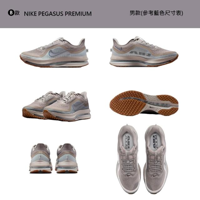 【NIKE 耐吉】運動鞋 跑鞋 慢跑鞋 小飛馬 NIKE PEGASUS PREMIUM 男鞋 女鞋 輕盈 氣墊 多款(HQ2592-106&)