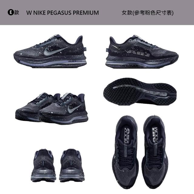 【NIKE 耐吉】運動鞋 跑鞋 慢跑鞋 小飛馬 NIKE PEGASUS PREMIUM 男鞋 女鞋 輕盈 氣墊 多款(HQ2592-106&)