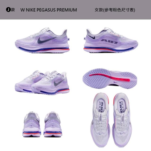 【NIKE 耐吉】運動鞋 跑鞋 慢跑鞋 小飛馬 NIKE PEGASUS PREMIUM 男鞋 女鞋 輕盈 氣墊 多款(HQ2592-106&)