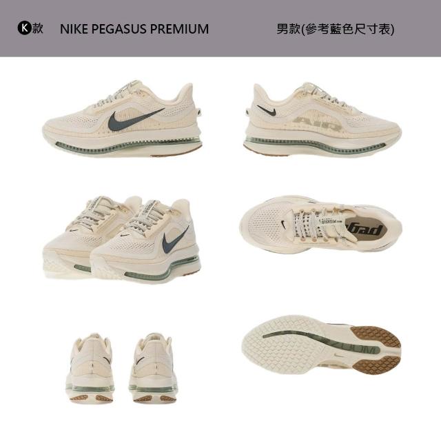【NIKE 耐吉】運動鞋 跑鞋 慢跑鞋 小飛馬 NIKE PEGASUS PREMIUM 男鞋 女鞋 輕盈 氣墊 多款(HQ2592-106&)