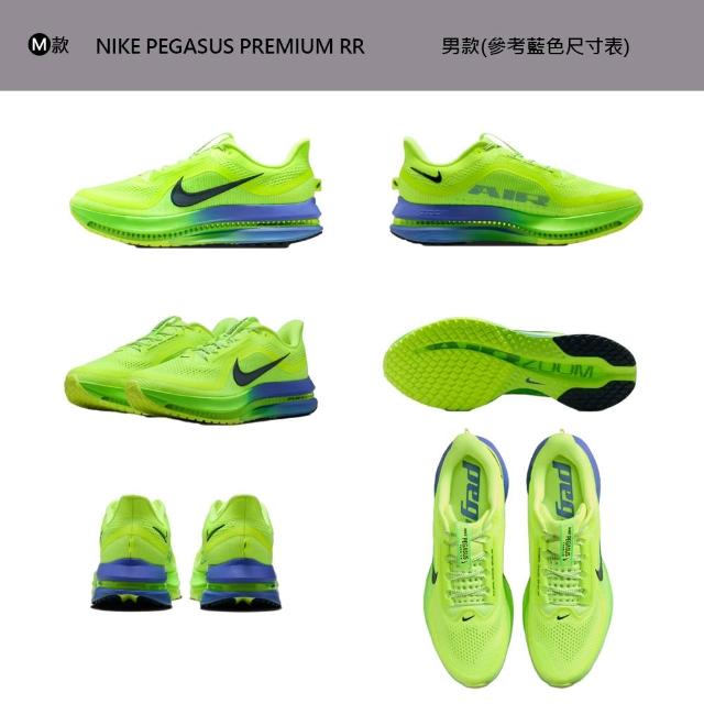 【NIKE 耐吉】運動鞋 跑鞋 慢跑鞋 小飛馬 NIKE PEGASUS PREMIUM 男鞋 女鞋 輕盈 氣墊 多款(HQ2592-106&)