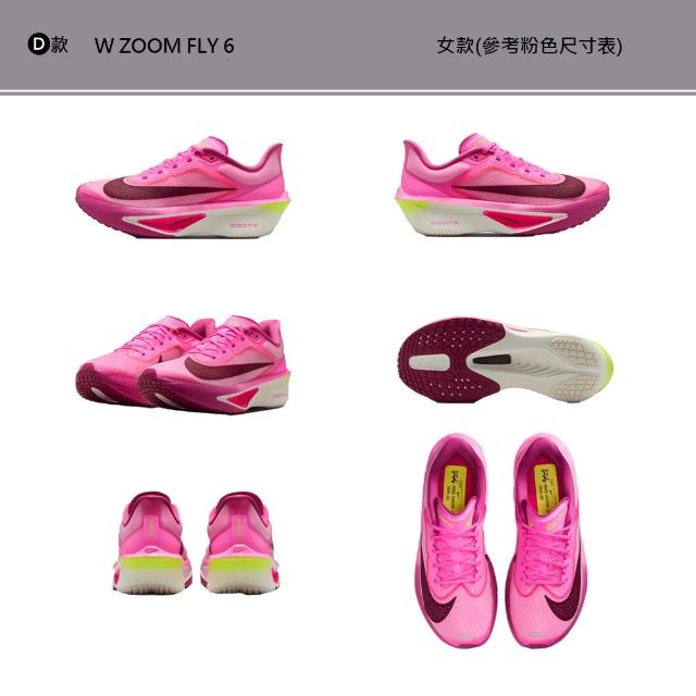 【NIKE 耐吉】運動鞋 跑鞋 慢跑鞋 W ZOOM FLY 6 女鞋 男鞋 碳纖維 碳板鞋 黑白 多款(FN8455-001&)