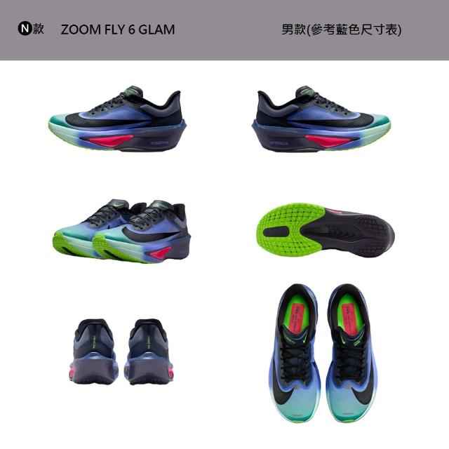 【NIKE 耐吉】運動鞋 跑鞋 慢跑鞋 W ZOOM FLY 6 女鞋 男鞋 碳纖維 碳板鞋 黑白 多款(FN8455-001&)