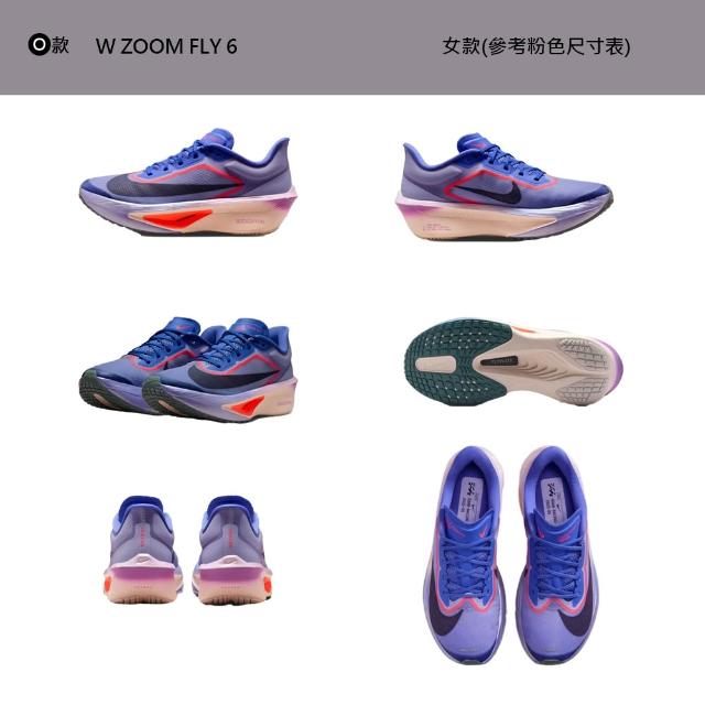 【NIKE 耐吉】運動鞋 跑鞋 慢跑鞋 W ZOOM FLY 6 女鞋 男鞋 碳纖維 碳板鞋 黑白 多款(FN8455-001&)
